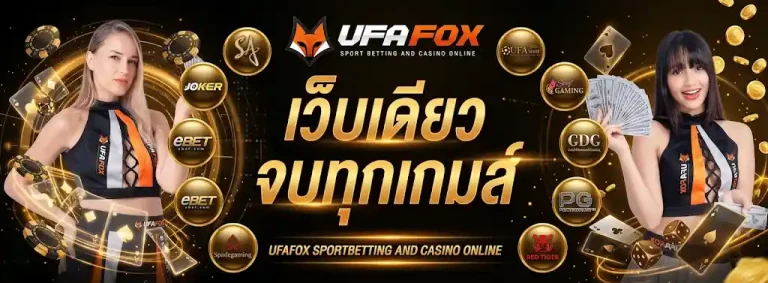 ufafox